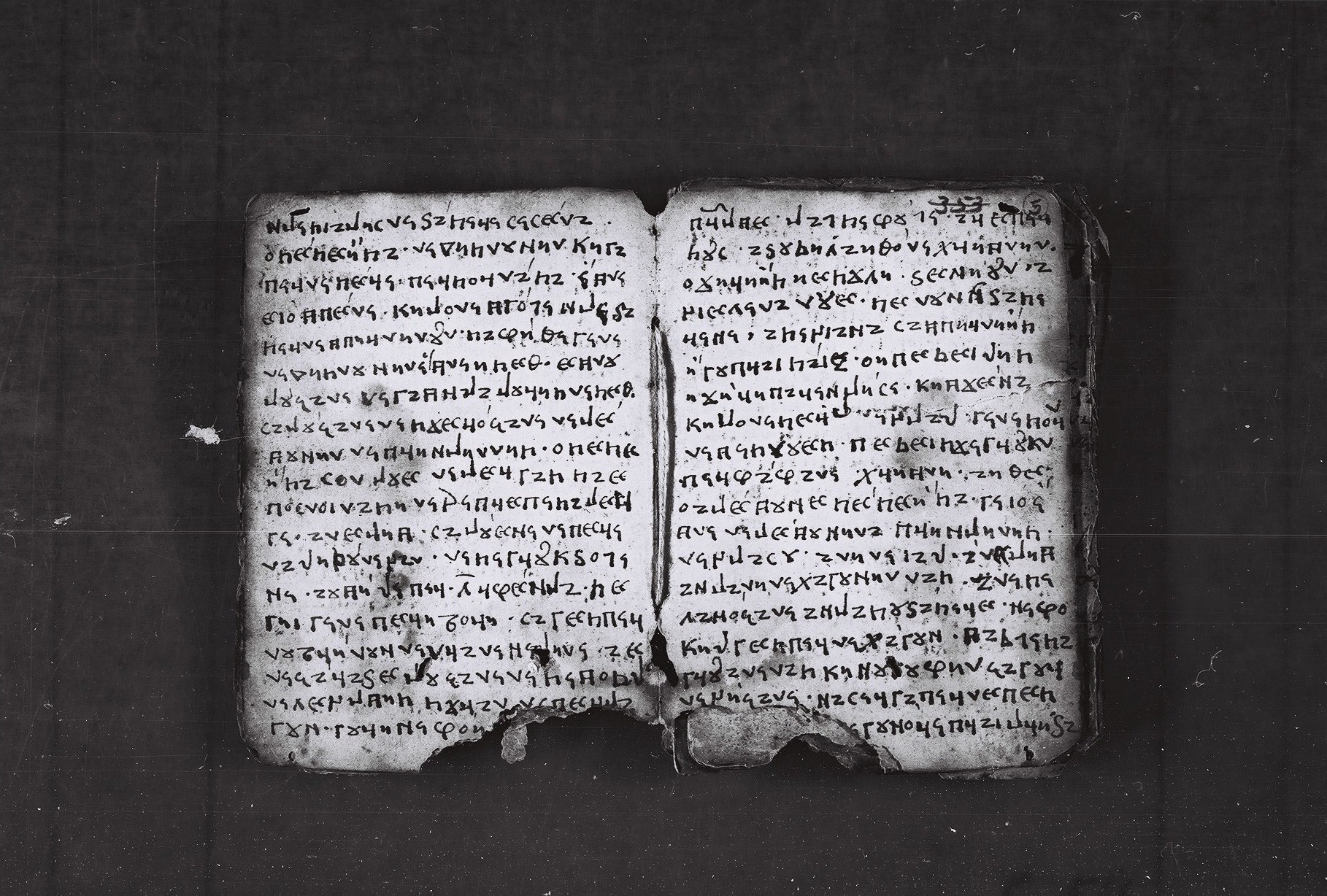 Elbasan Gospel Manuscript p07 and 08