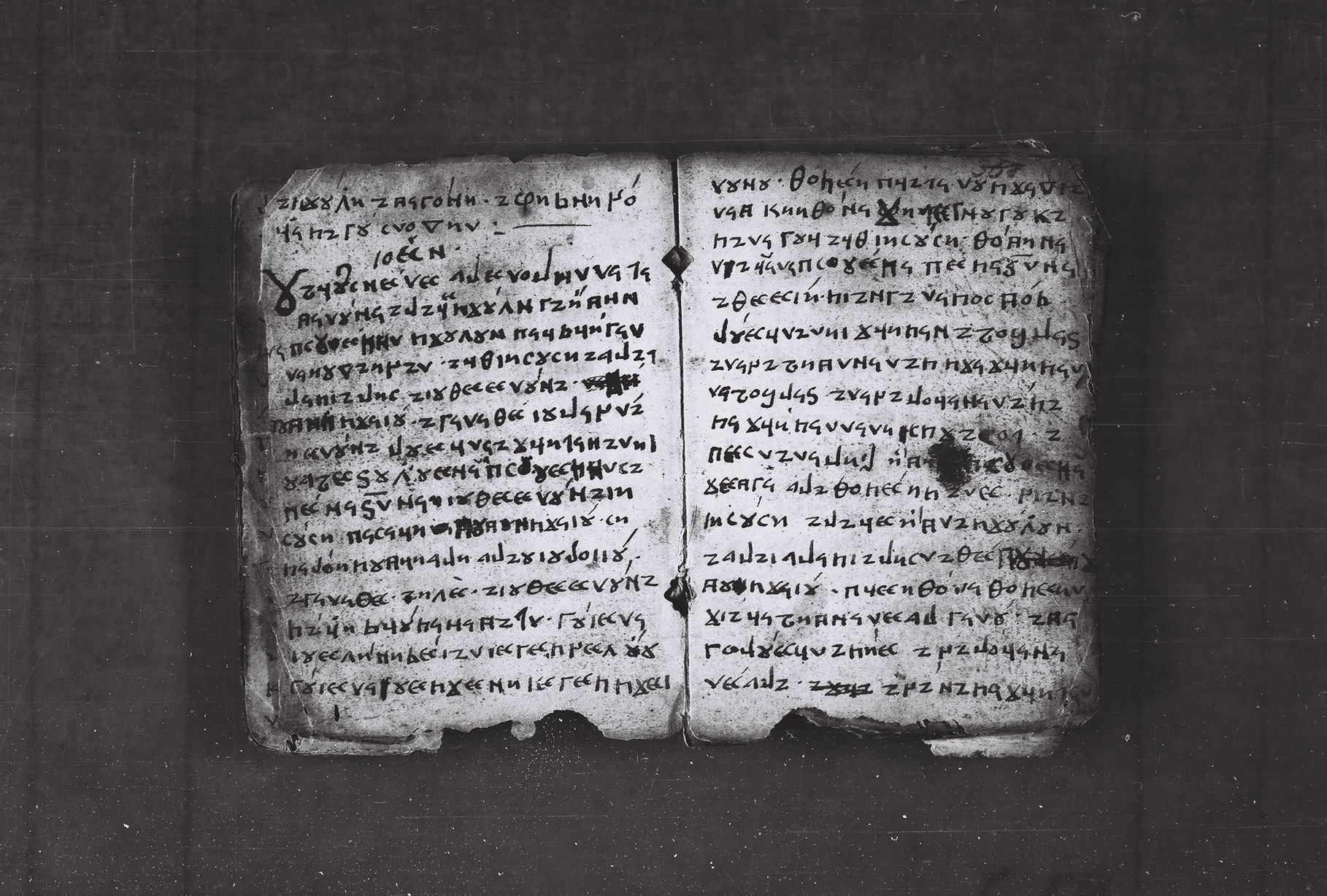Elbasan Gospel Manuscript p17 and 18