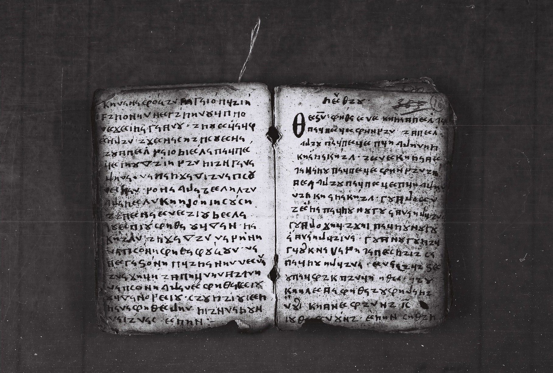 Elbasan Gospel Manuscript p29 and 30