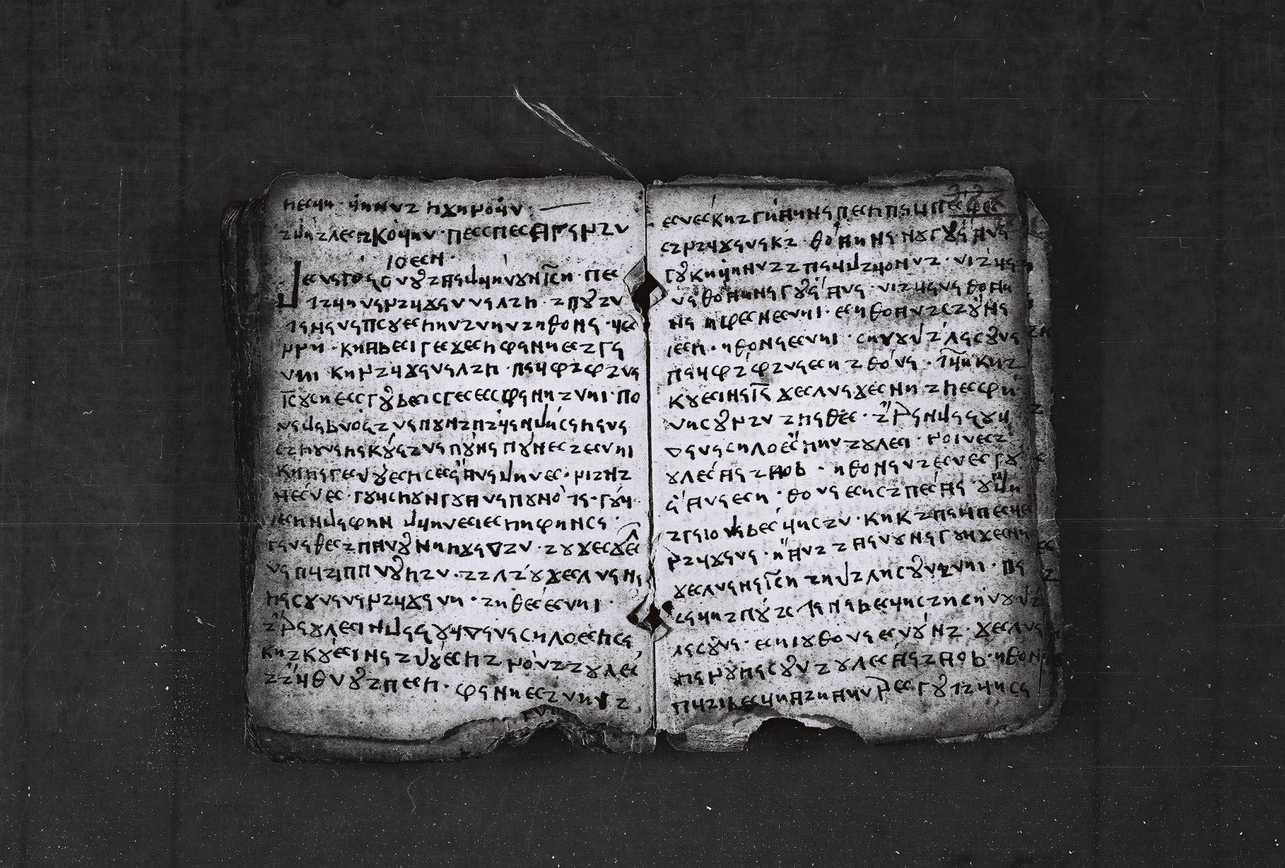 Elbasan Gospel Manuscript p53 and 54