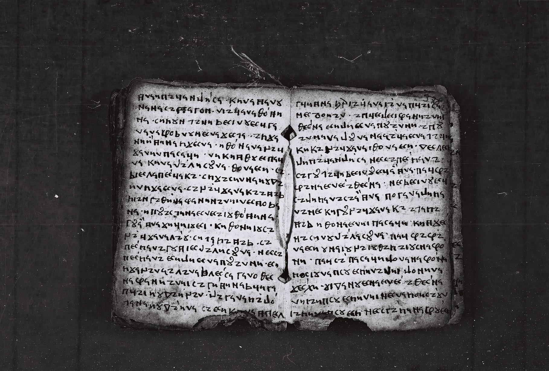 Elbasan Gospel Manuscript p55 and 56