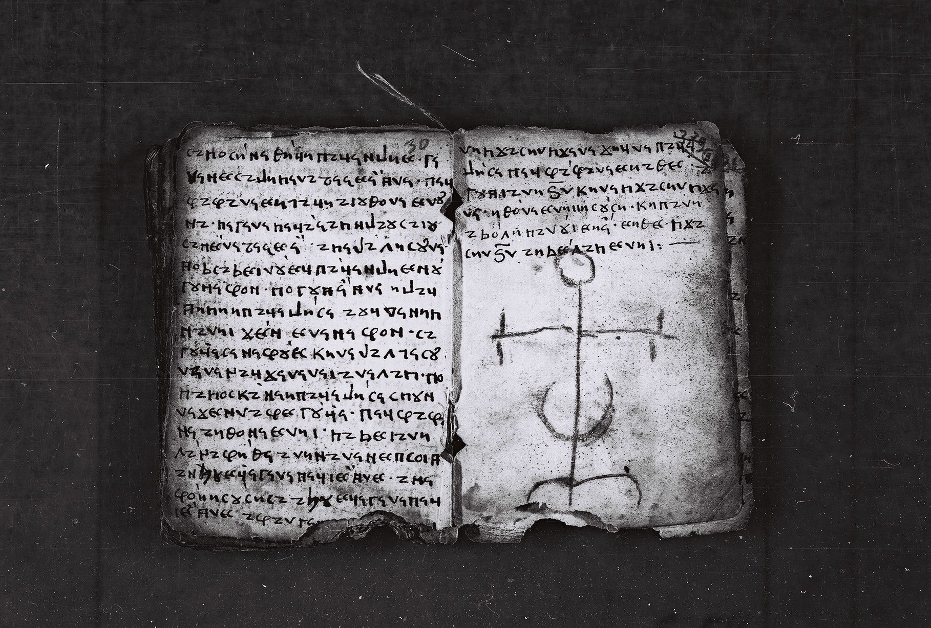 Elbasan Gospel Manuscript p57 and 58