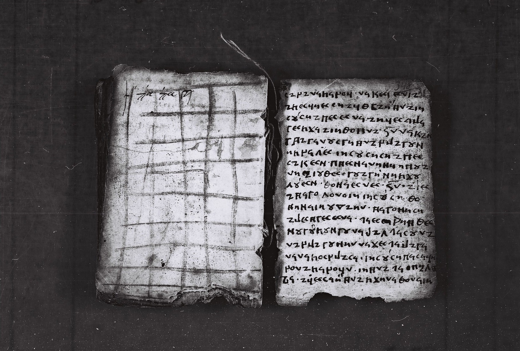 Elbasan Gospel Manuscript p59 and 60